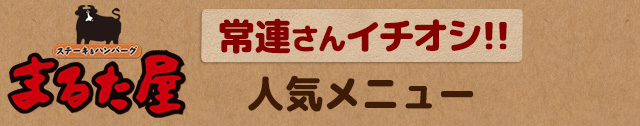 まるた屋